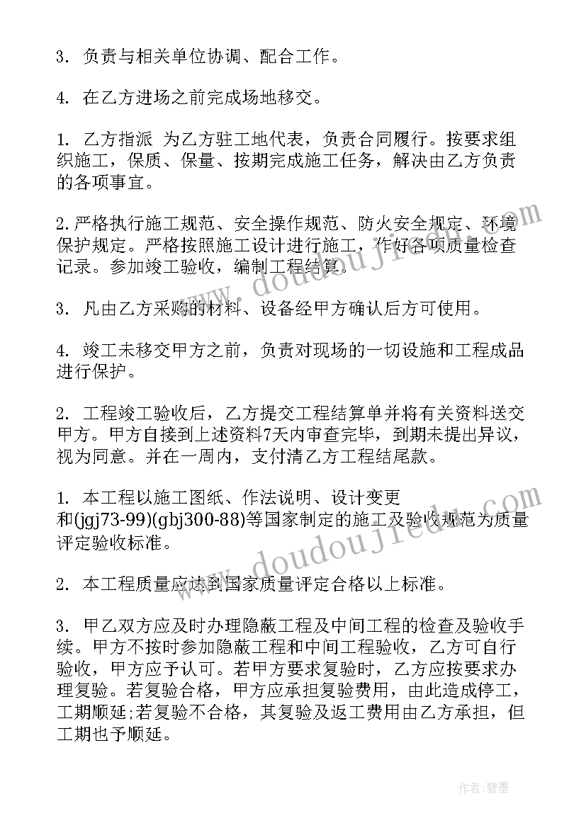 检验检测机构 第三方医学检验合同优选(优质5篇)