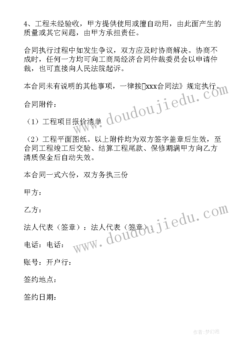 最新采购网络设备的请示 采购设备合同共(大全6篇)