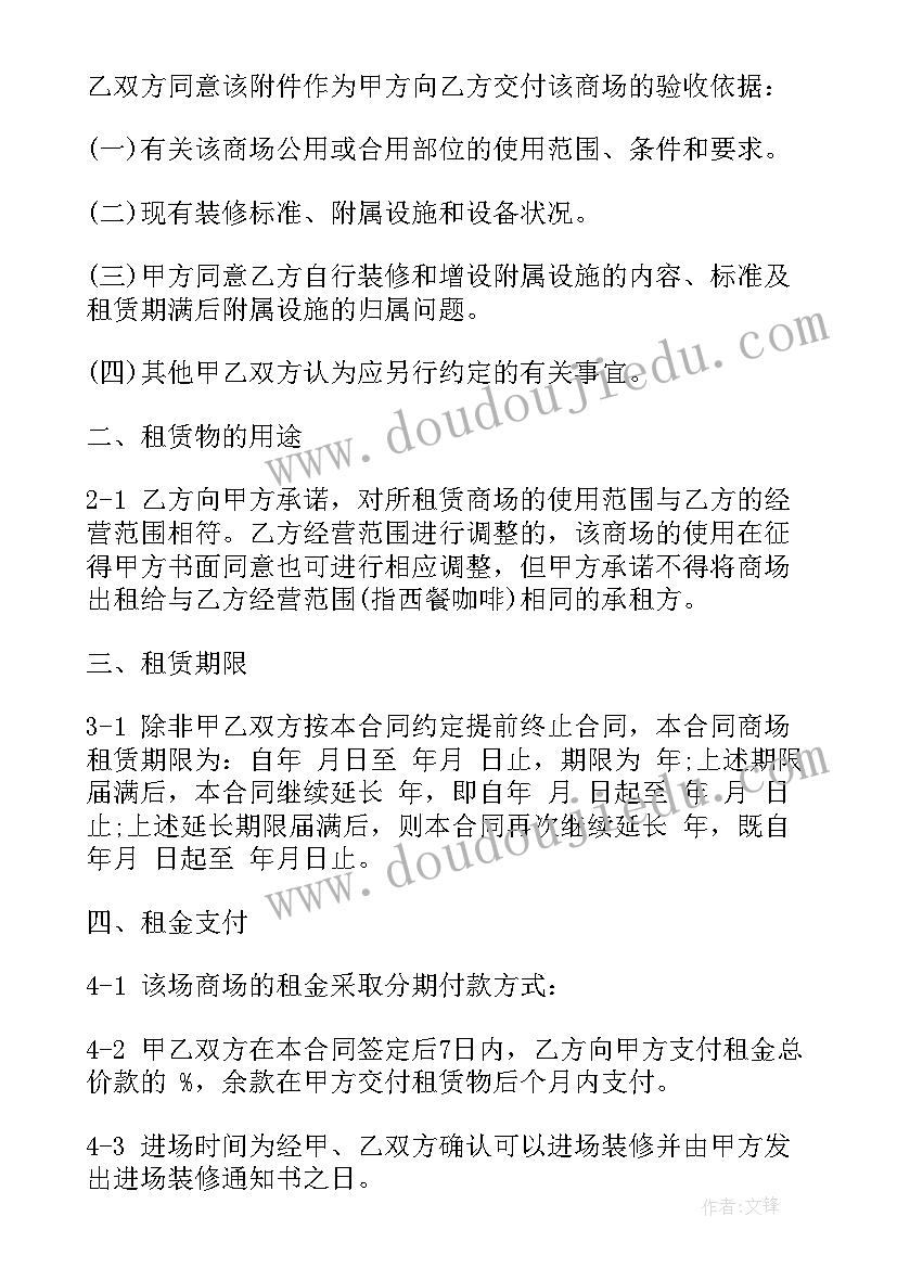 商场和物业合作方案 商场租赁合同(汇总8篇)