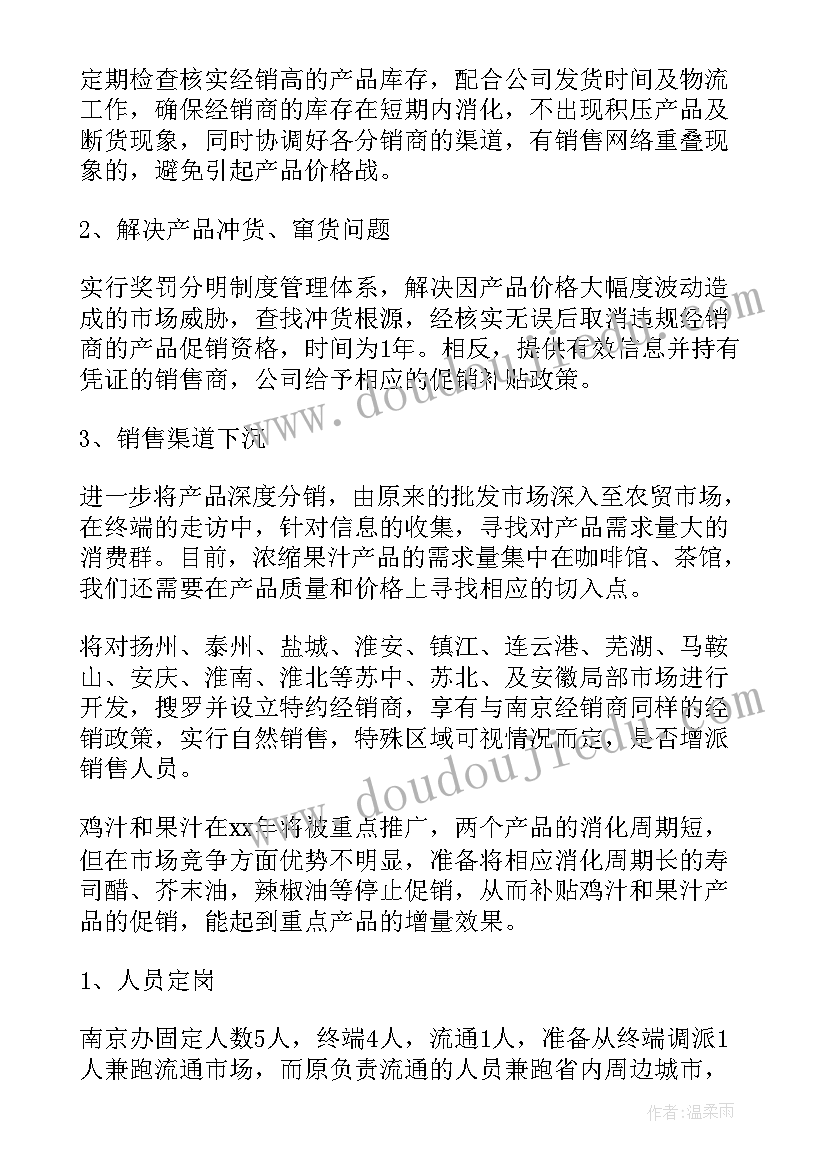 最新特巡警下一步工作计划(优秀7篇)