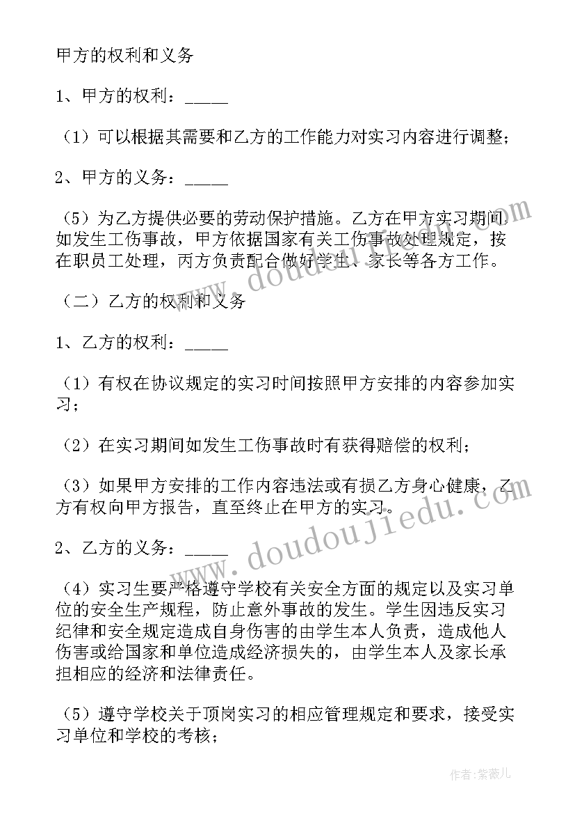 2023年协同育人战略合作协议书 校企合作协同育人协议书(汇总5篇)