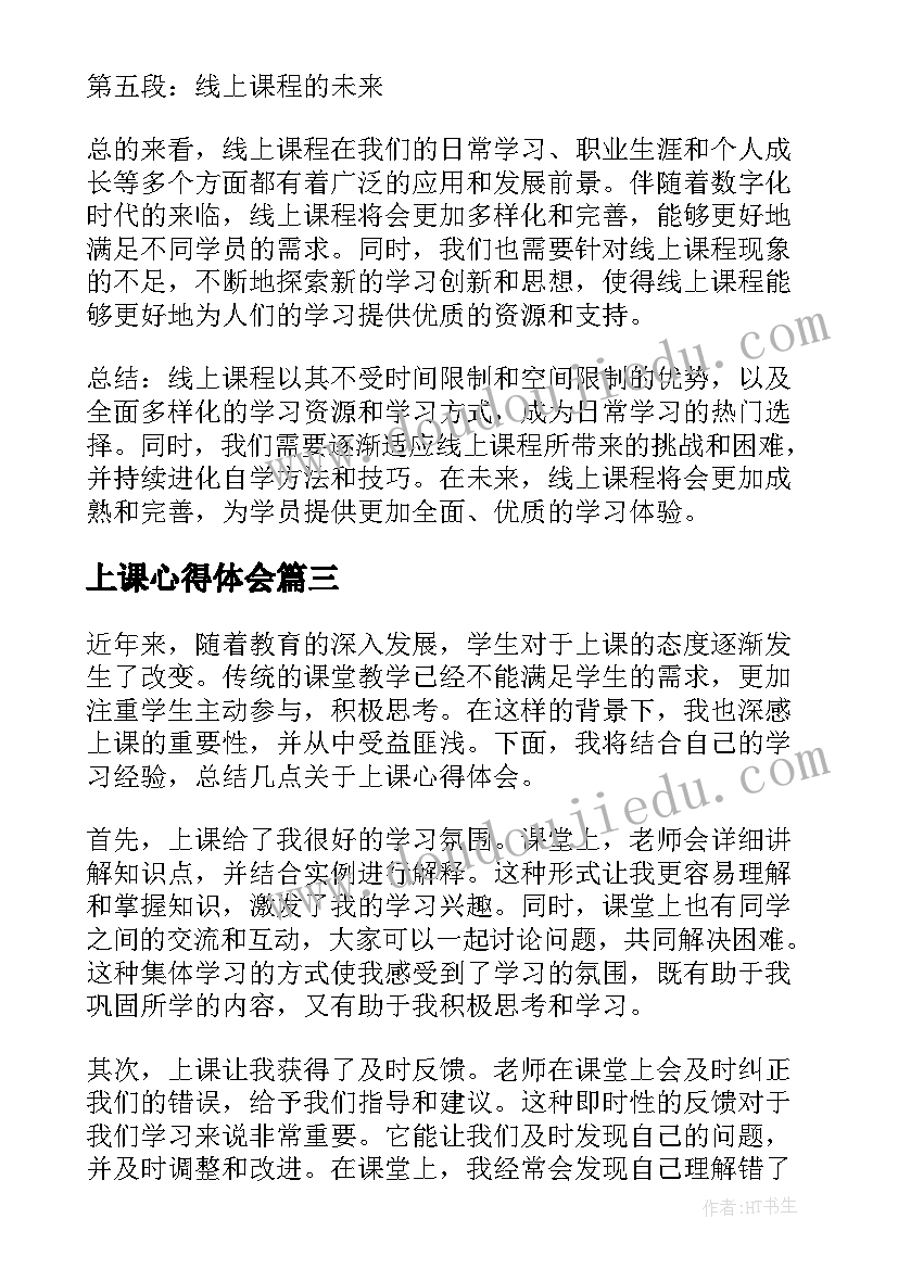 2023年小学党员发展工作计划(优质5篇)