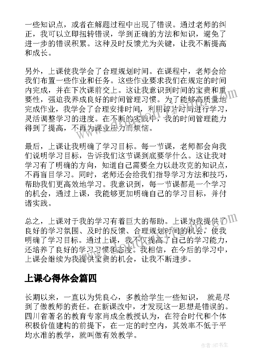 2023年小学党员发展工作计划(优质5篇)