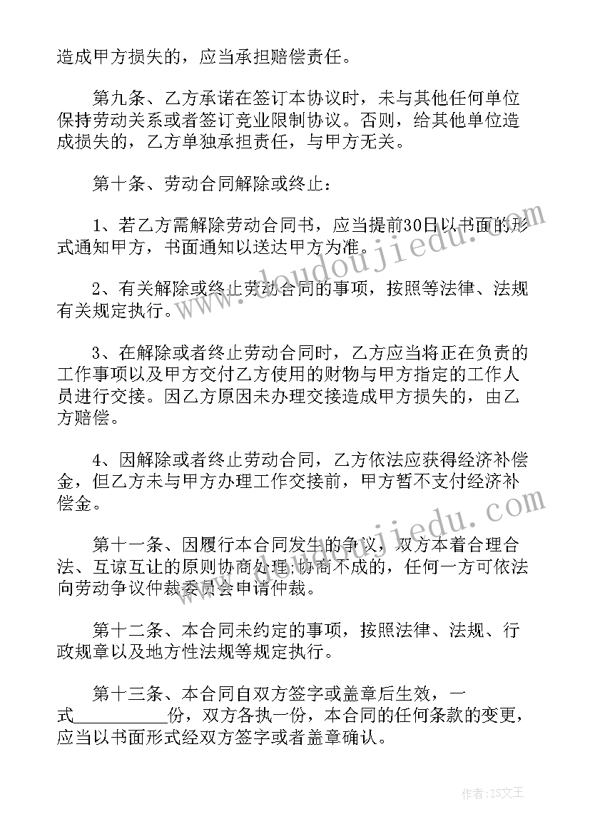 2023年快递公司前台主要干 快递驿站店员招聘合同(汇总8篇)