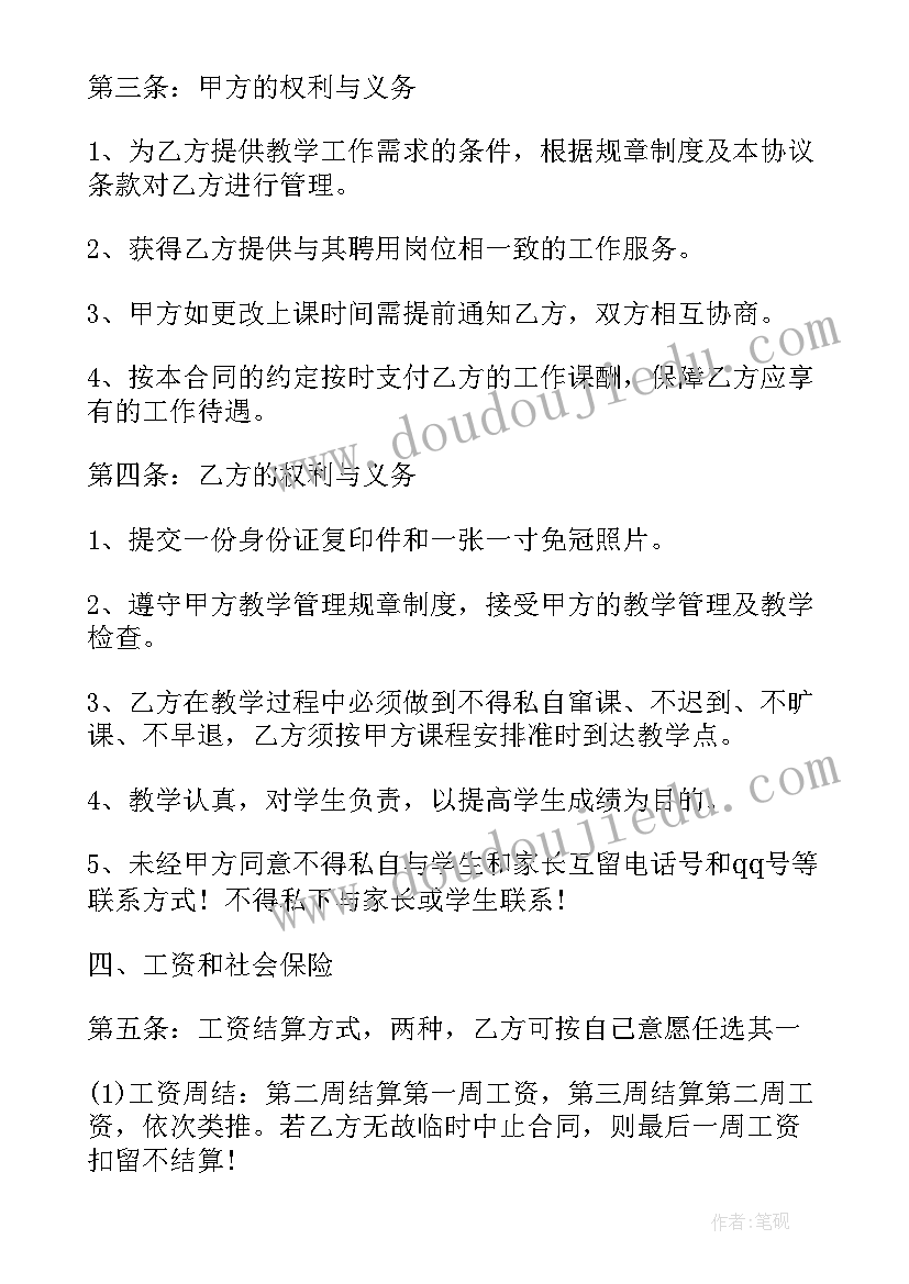 业务员劳务合同(模板5篇)