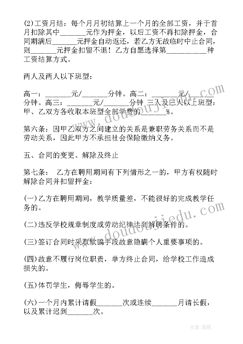 业务员劳务合同(模板5篇)