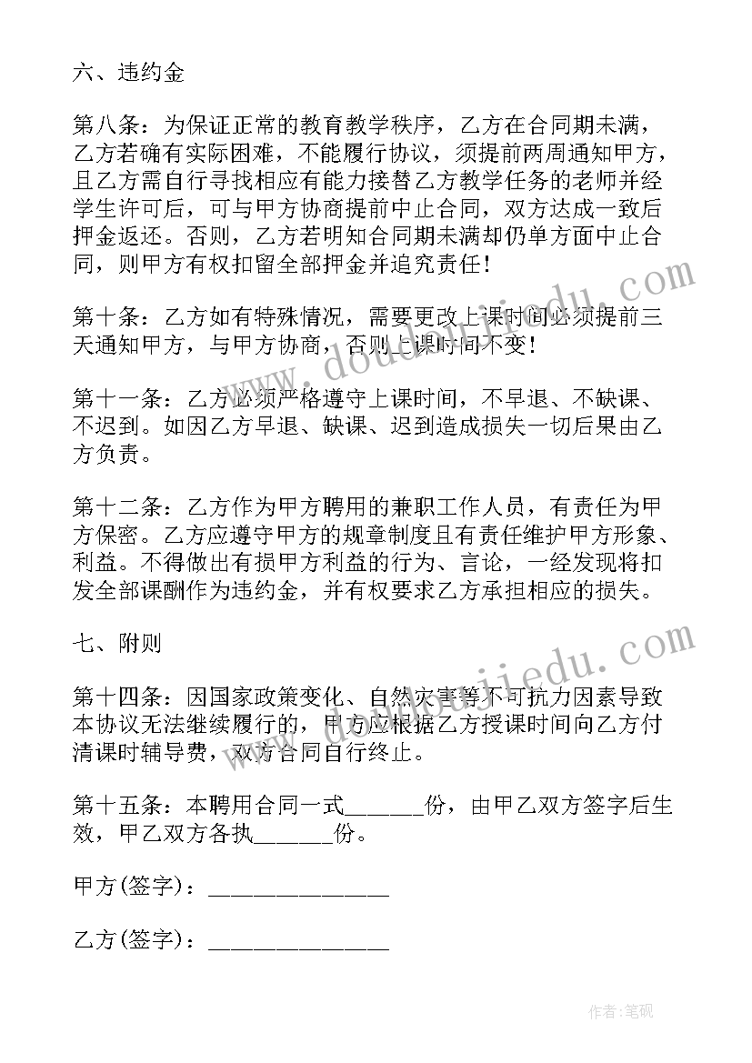 业务员劳务合同(模板5篇)