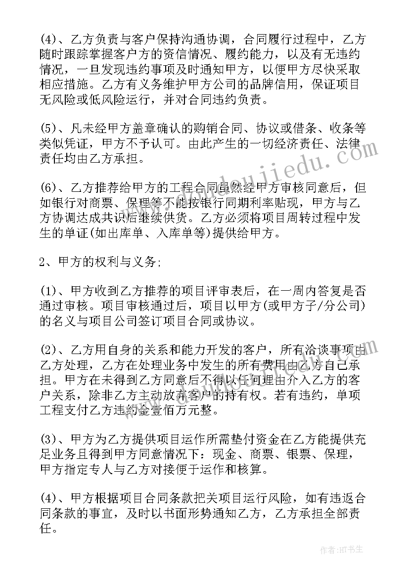 2023年商业合同的定义(实用8篇)