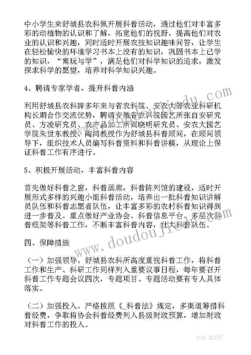 工作要点和工作计划的区别与联系 工作计划要点(实用5篇)