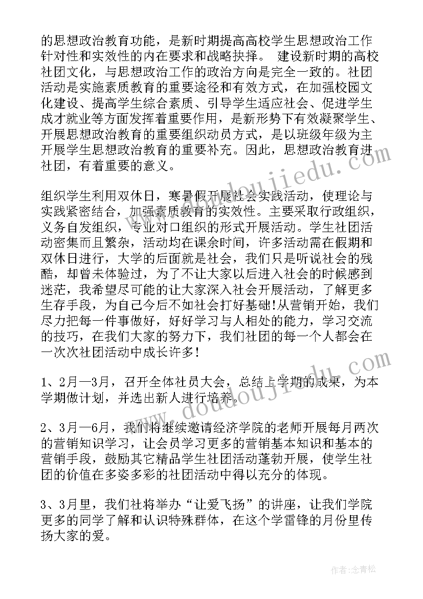 大学生明确工作计划和目标(优秀5篇)