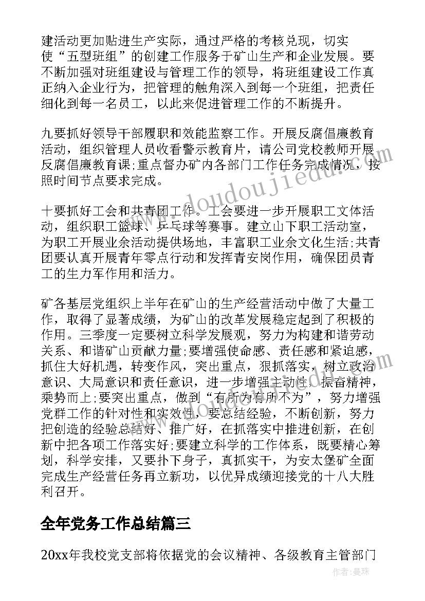 大班健康我会保护自己教案 大班健康健康宝宝教案(优秀7篇)