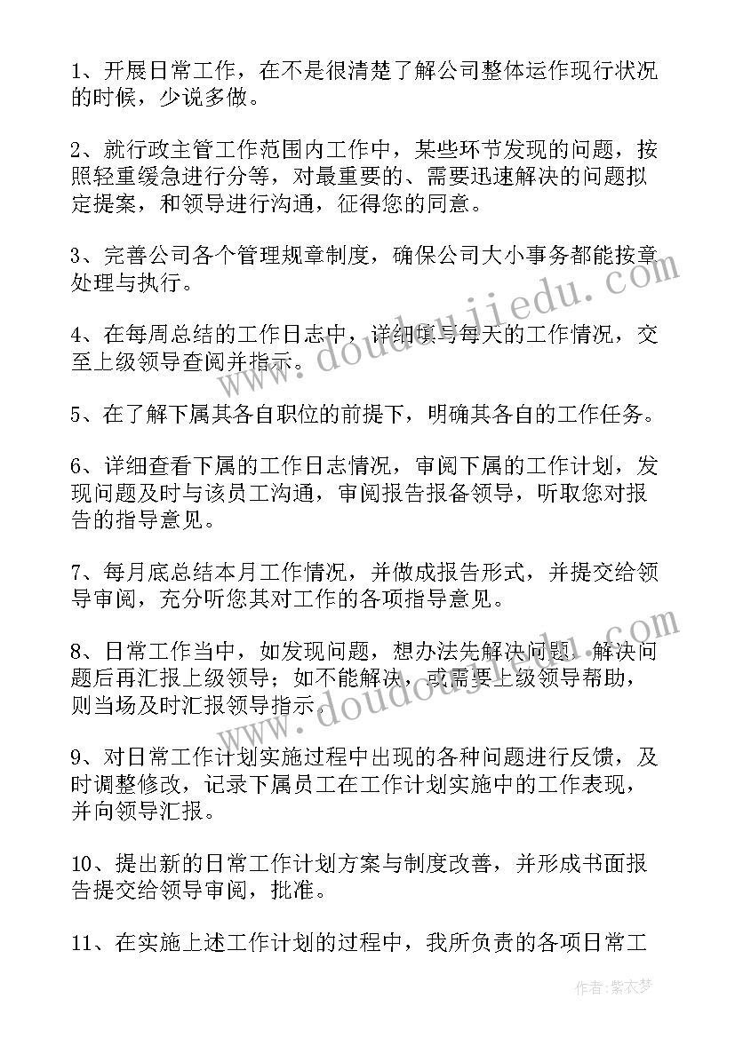 自我介绍简历结束语(大全8篇)