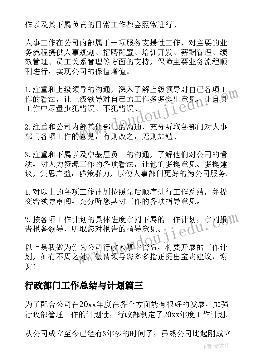 自我介绍简历结束语(大全8篇)