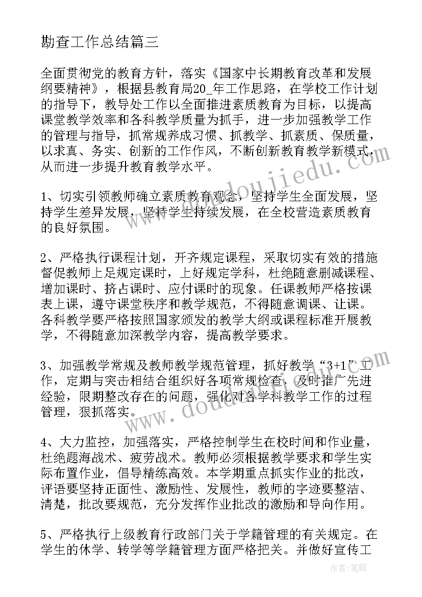 六一儿童节物业活动方案策划(优秀5篇)