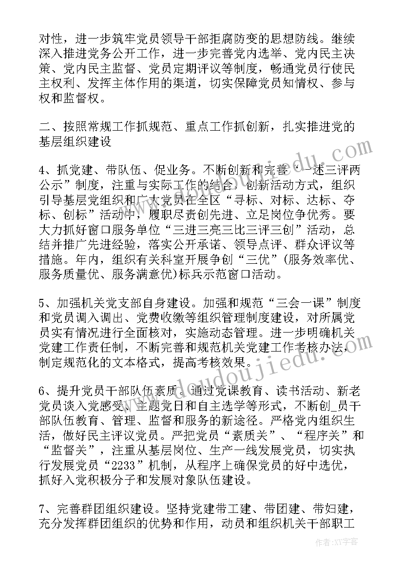 2023年初一美术教学计划人教版(优质5篇)