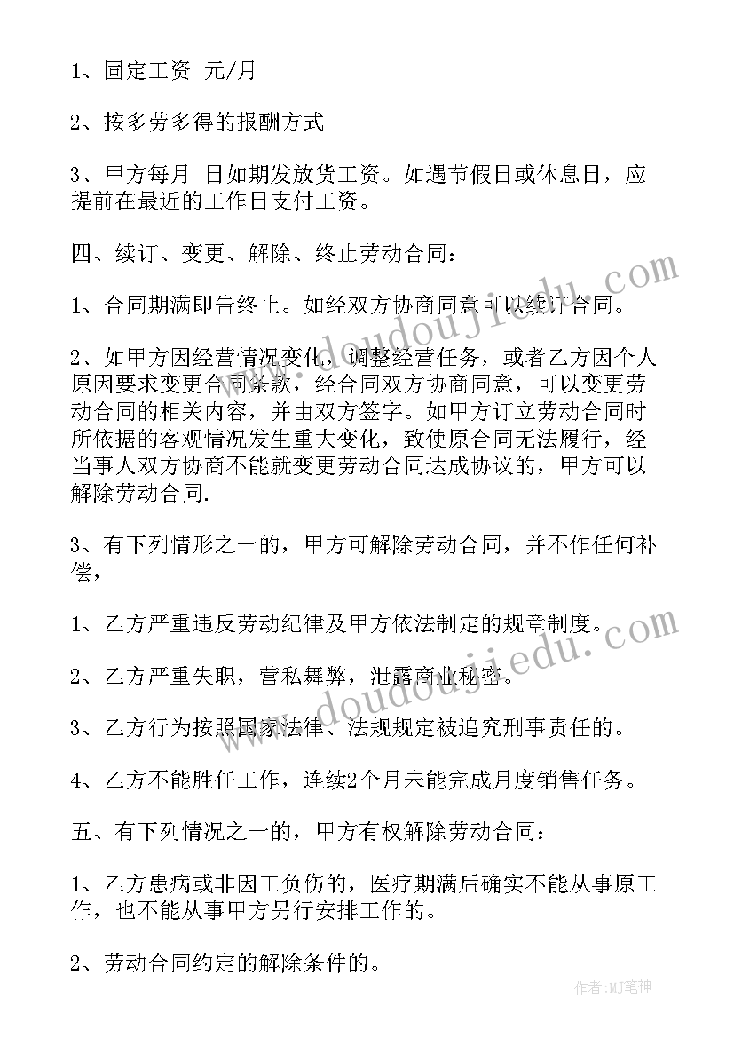 2023年我给树叶添叶脉 活动美术心得体会(模板8篇)