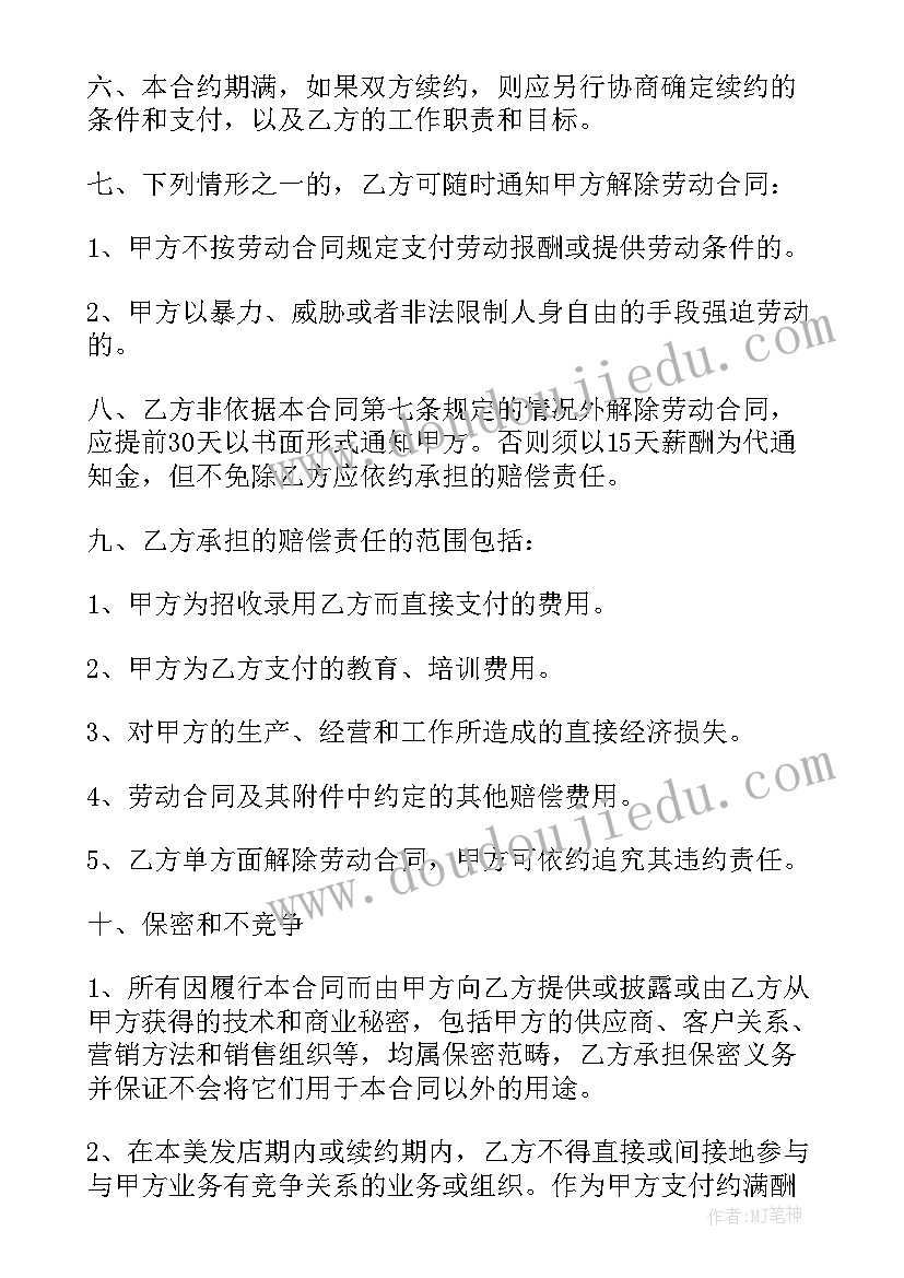 2023年我给树叶添叶脉 活动美术心得体会(模板8篇)