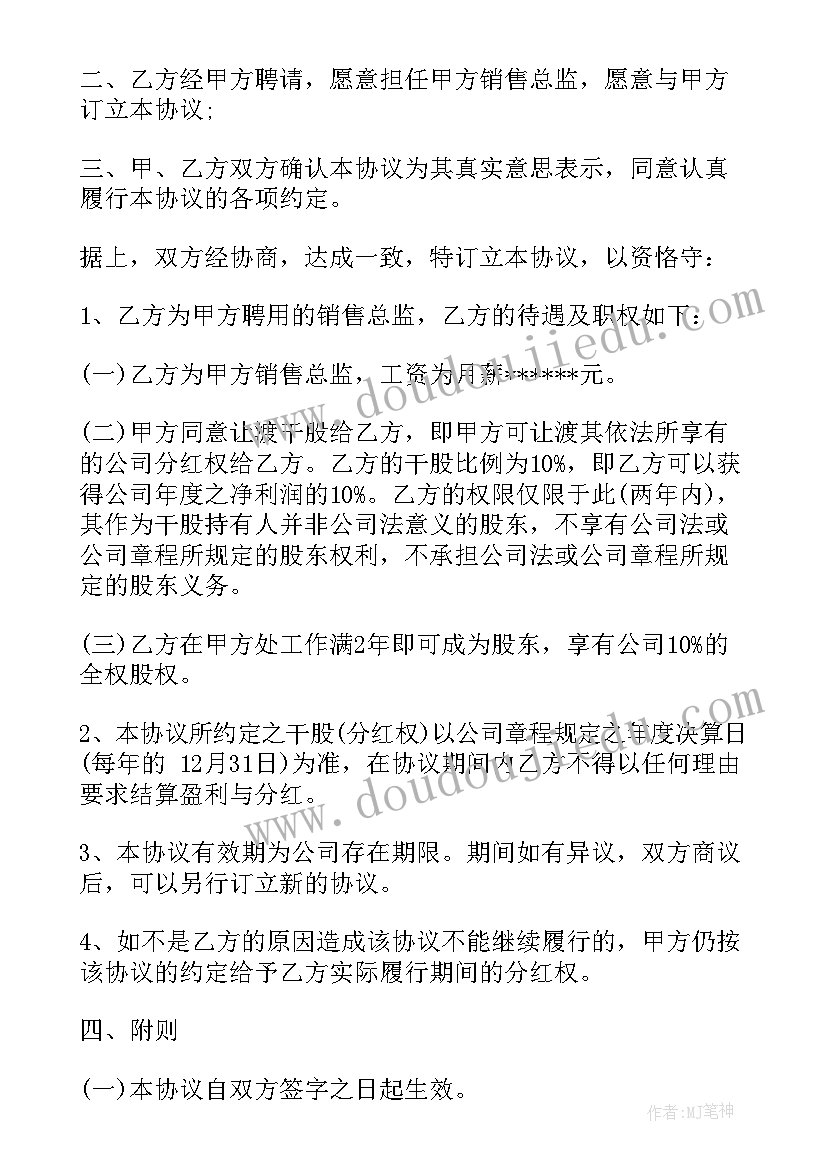 2023年我给树叶添叶脉 活动美术心得体会(模板8篇)