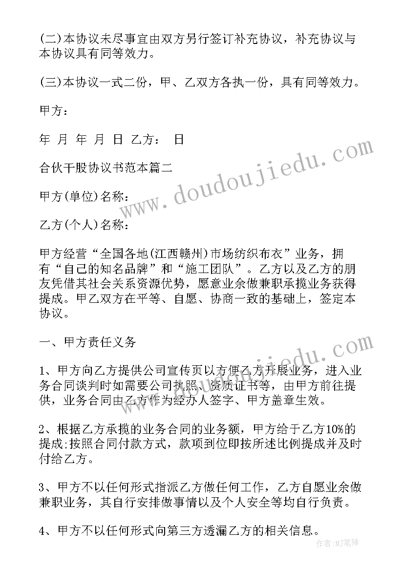 2023年我给树叶添叶脉 活动美术心得体会(模板8篇)