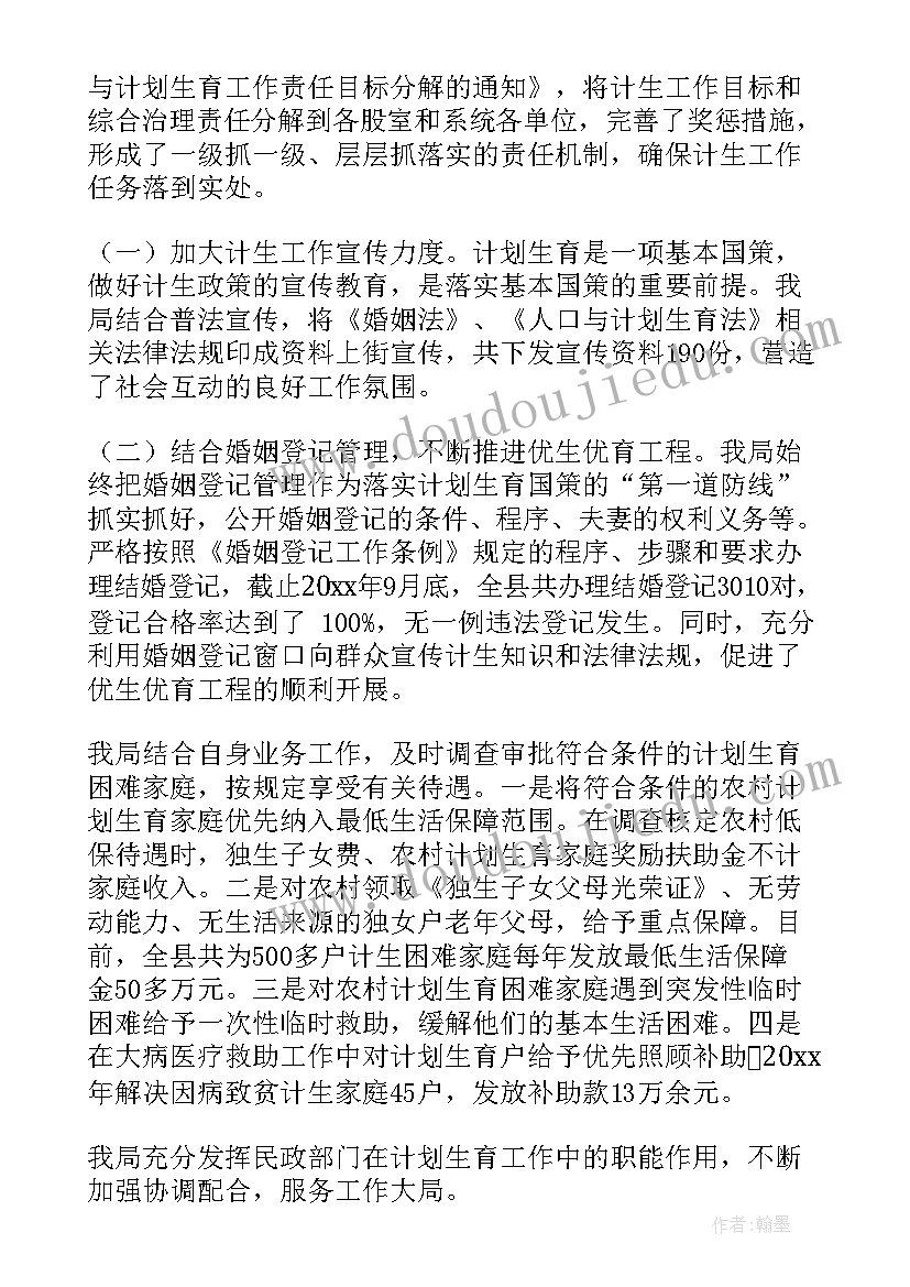 2023年街道社会事业处工作计划 街道工作计划(汇总8篇)