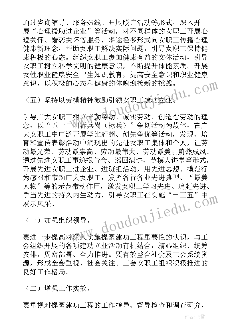 2023年职工素质提升实施方案(通用5篇)