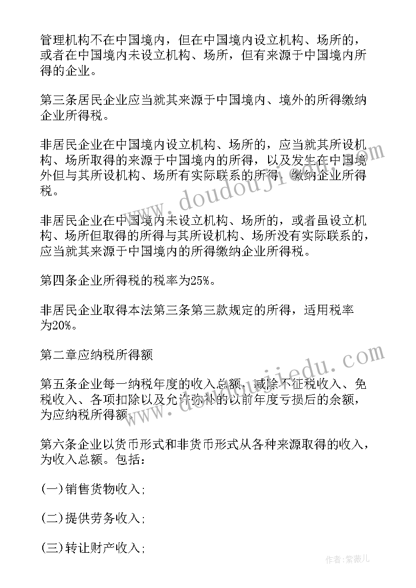 2023年连队新年度工作计划和总结 企业新年度工作计划(大全8篇)