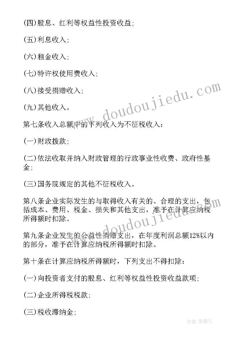 2023年连队新年度工作计划和总结 企业新年度工作计划(大全8篇)