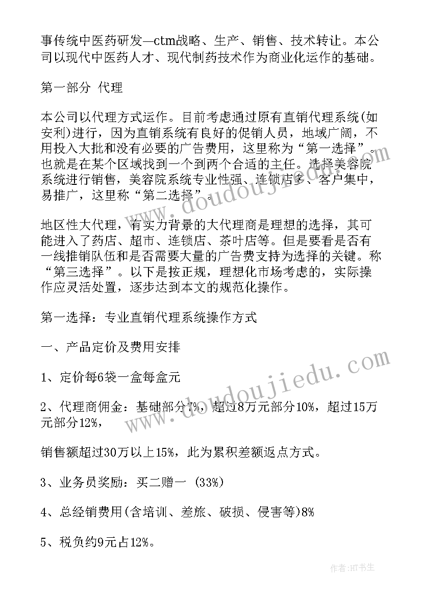 新兵排长工作计划(通用5篇)