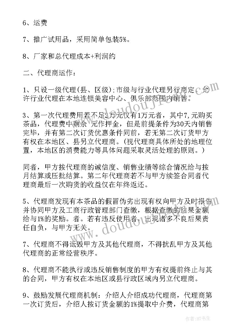 新兵排长工作计划(通用5篇)