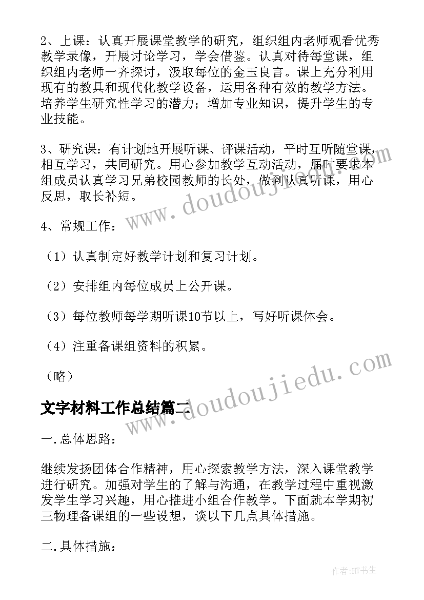 大班健康爱眼护眼教案与反思 大班健康活动教案奇妙的我教案附教学反思(精选5篇)