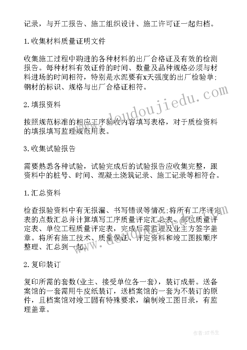 大班健康爱眼护眼教案与反思 大班健康活动教案奇妙的我教案附教学反思(精选5篇)