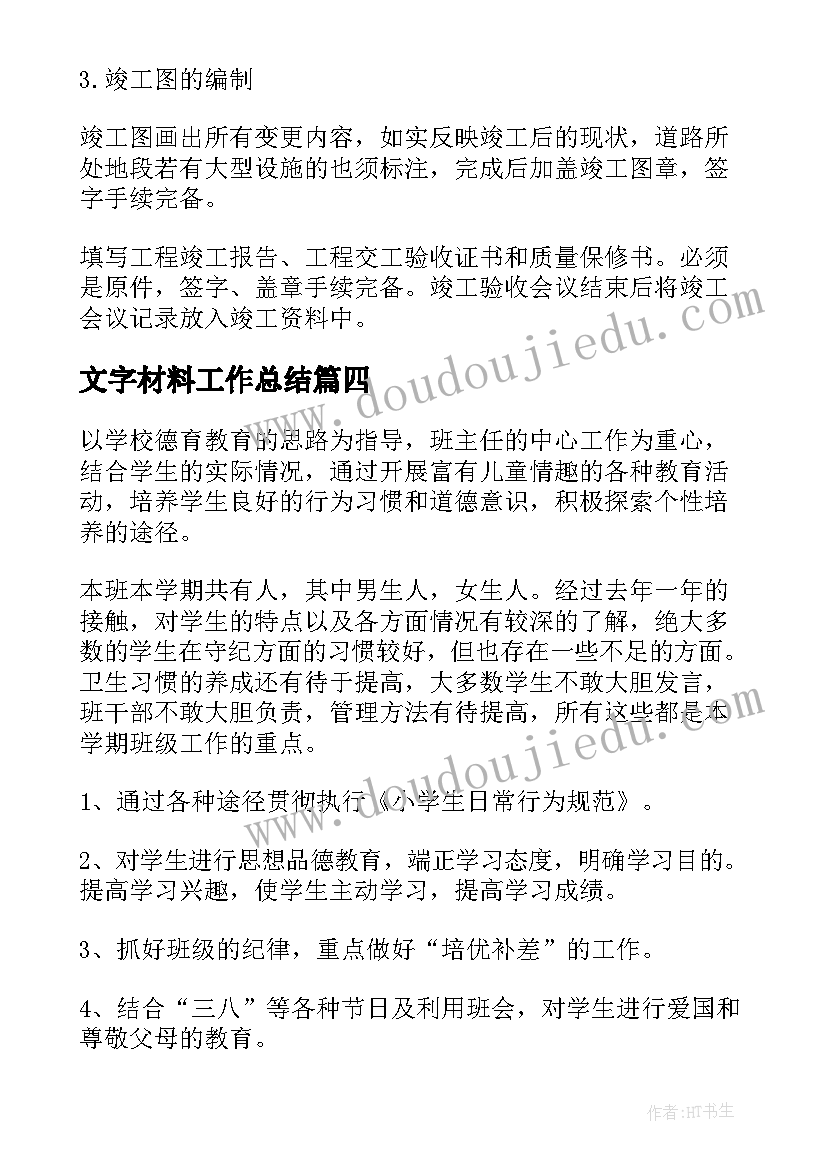 大班健康爱眼护眼教案与反思 大班健康活动教案奇妙的我教案附教学反思(精选5篇)