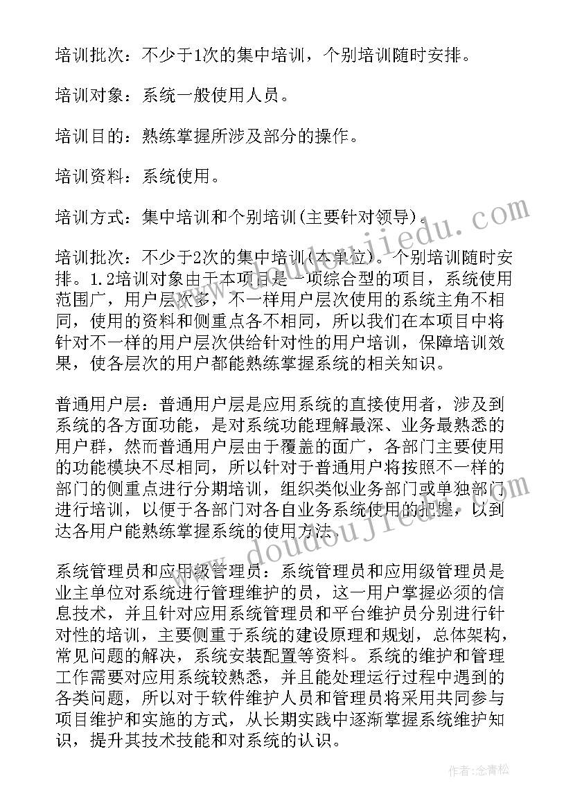 实施总结报告(模板8篇)