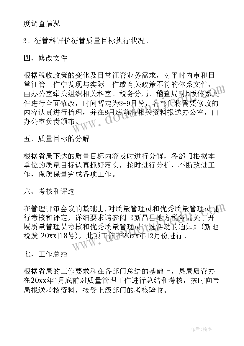 2023年经济责任审计综合报告 国企经济责任审计报告(优质10篇)