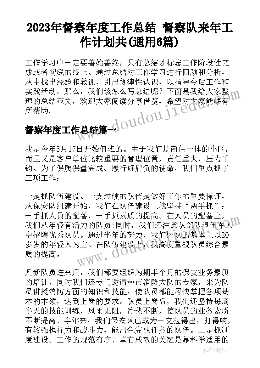 最新工会冬季登山活动方案(大全5篇)