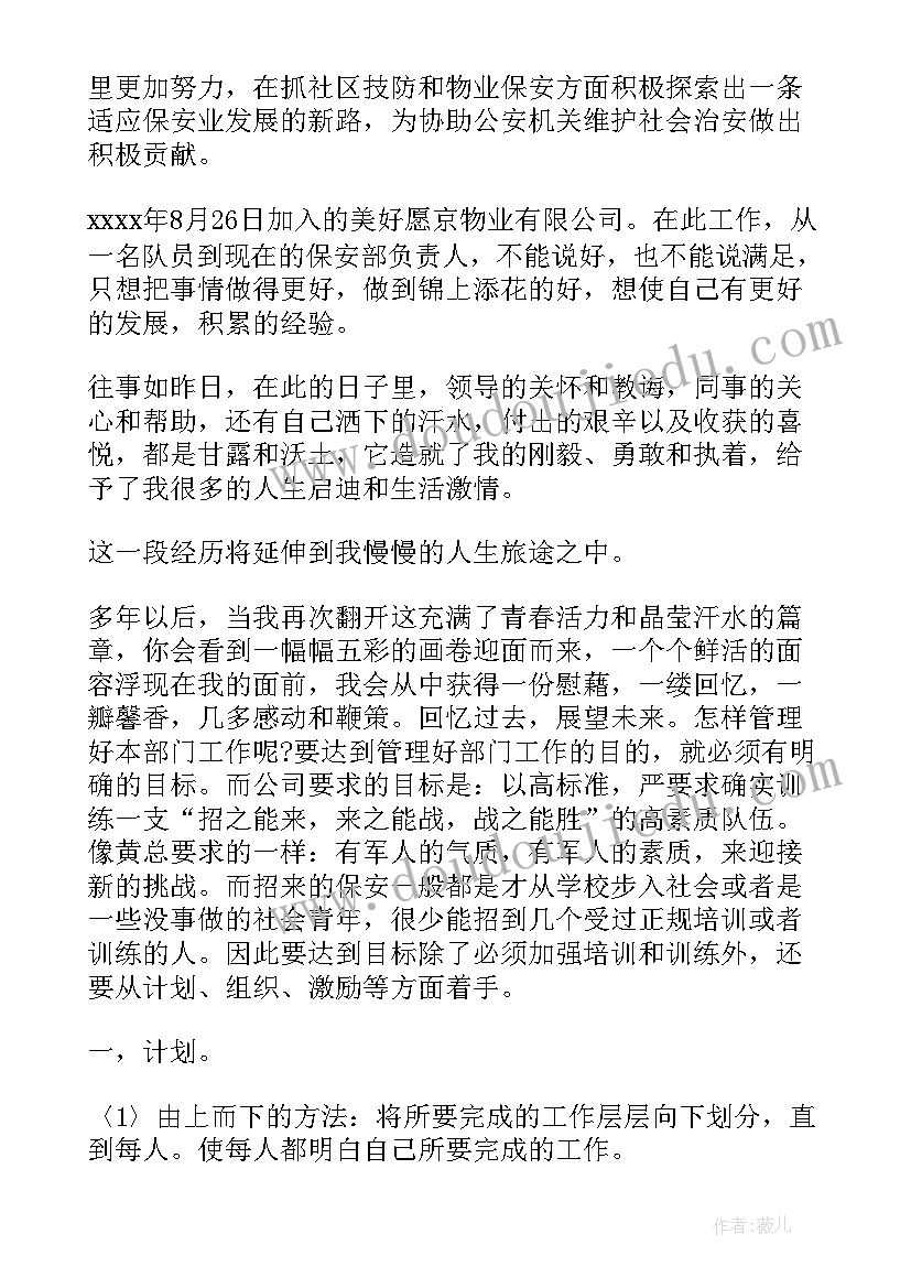 最新工会冬季登山活动方案(大全5篇)