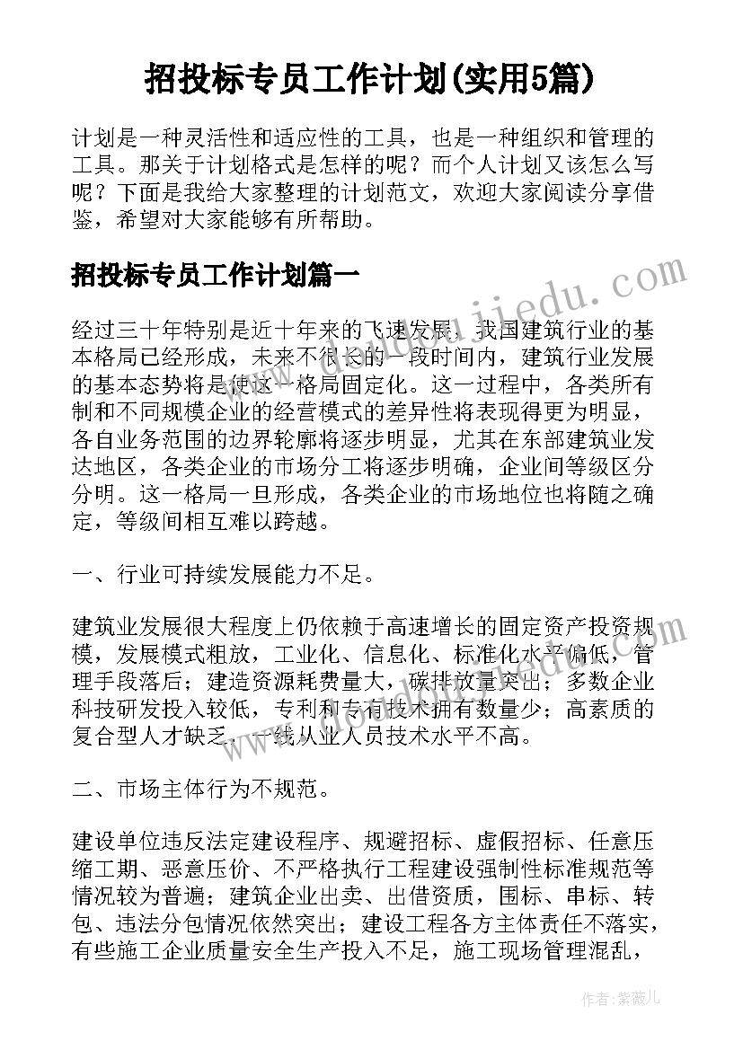 2023年教师教育师德体会 教师师德总结个人心得体会(通用5篇)