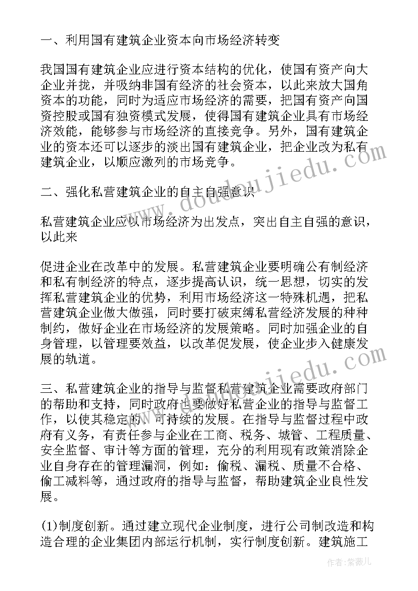 2023年教师教育师德体会 教师师德总结个人心得体会(通用5篇)