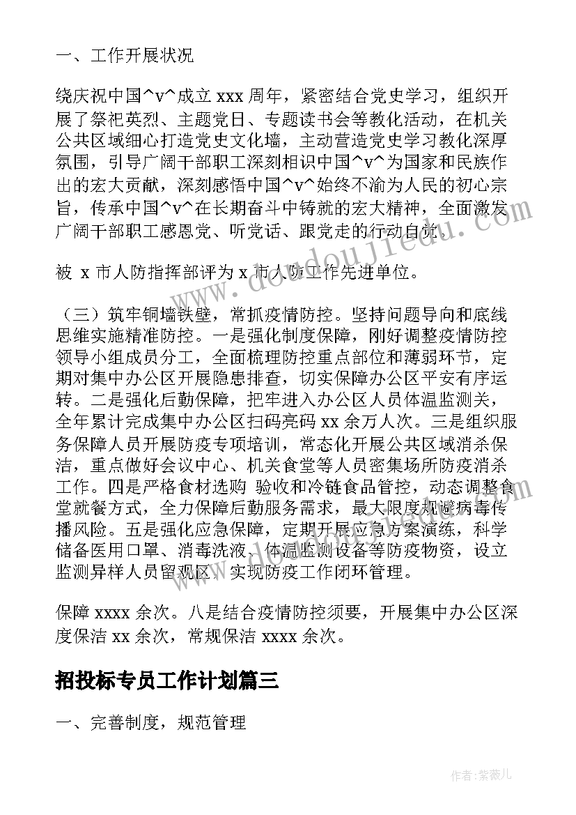 2023年教师教育师德体会 教师师德总结个人心得体会(通用5篇)