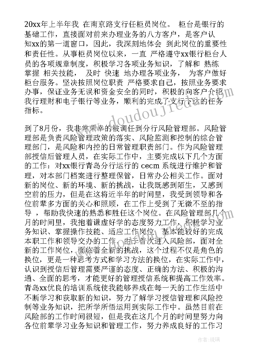 2023年风险管理工作思路 风险管理述职报告(优秀8篇)