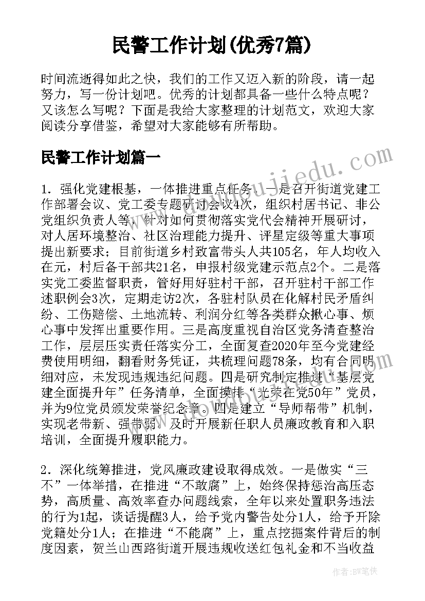 最新故事班教学反思 故事教学反思(实用9篇)