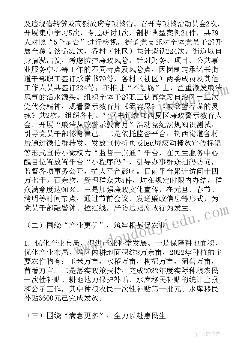 最新故事班教学反思 故事教学反思(实用9篇)