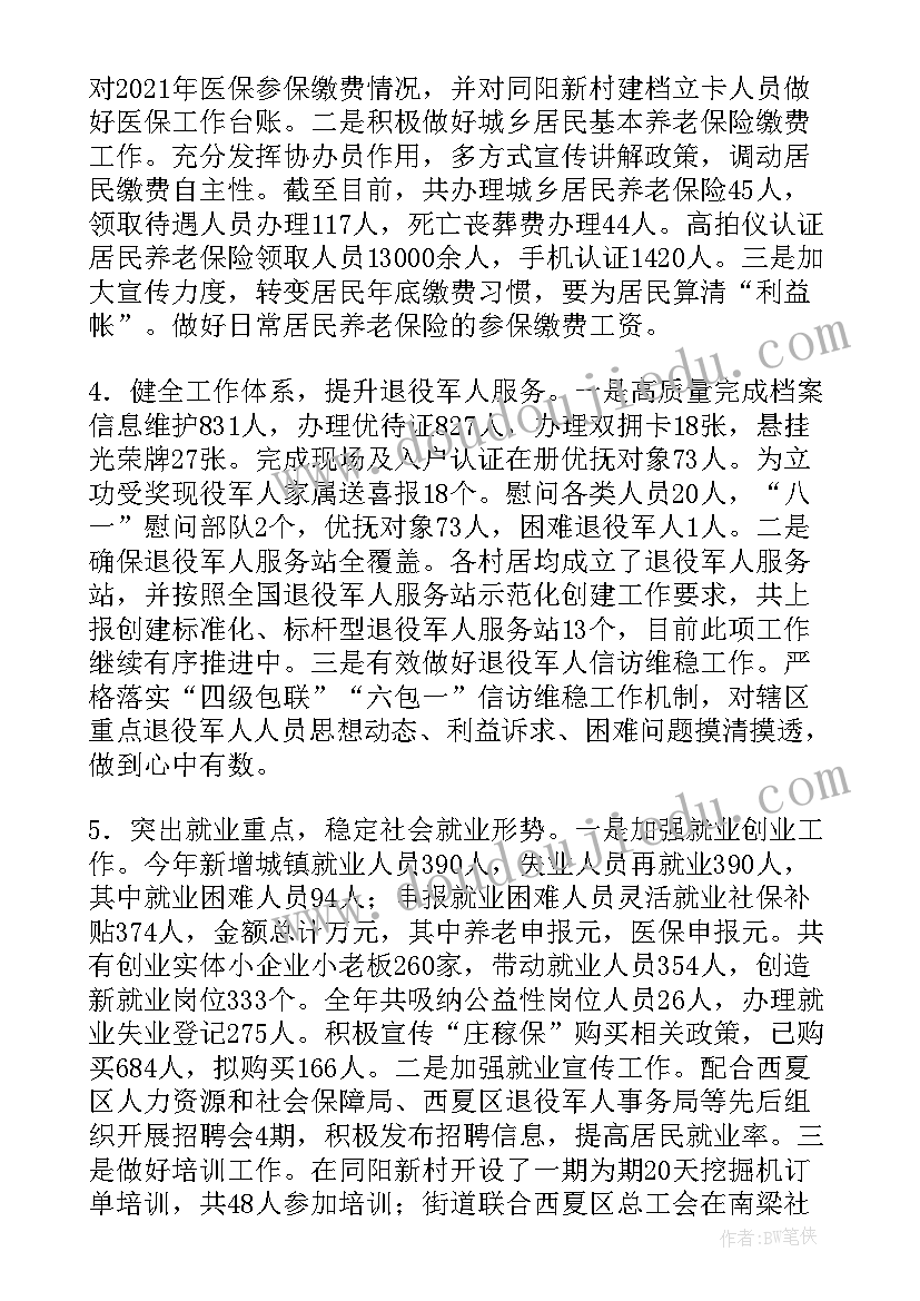 最新故事班教学反思 故事教学反思(实用9篇)