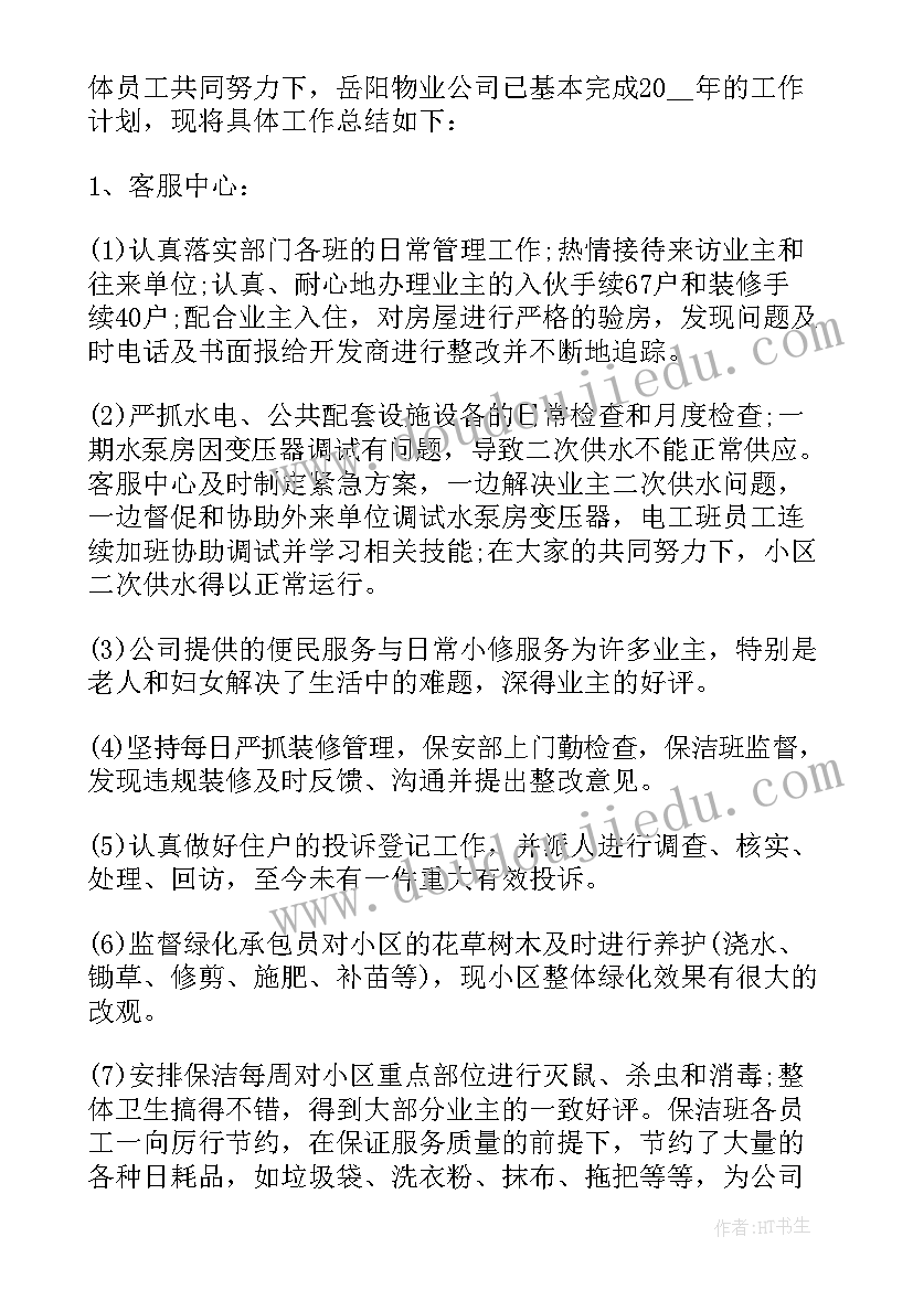 我的岗位我负责心得体会(优质9篇)