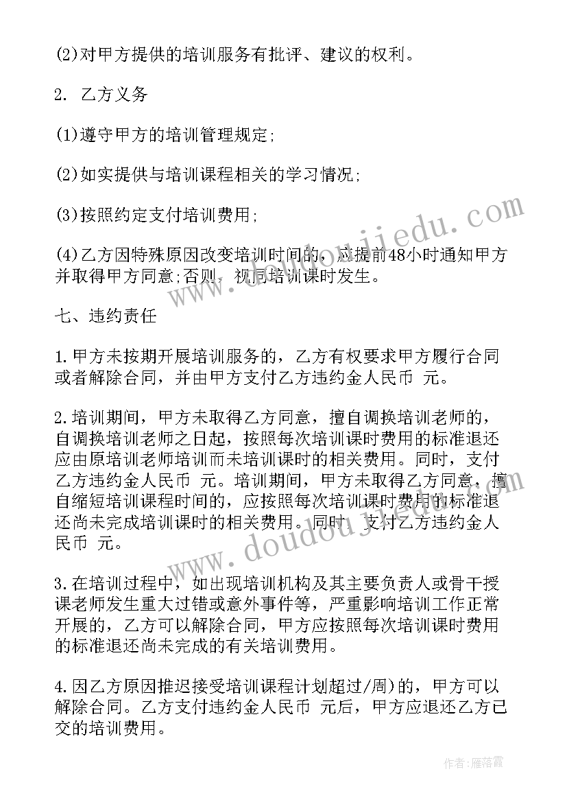 情侣认错的话语 认错态度诚恳的检讨书(通用7篇)