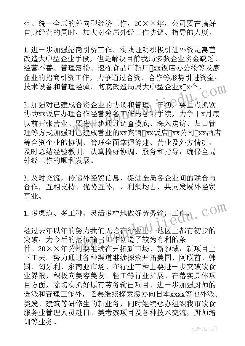 医院感染管理工作汇报 医院感染管理工作计划(大全7篇)