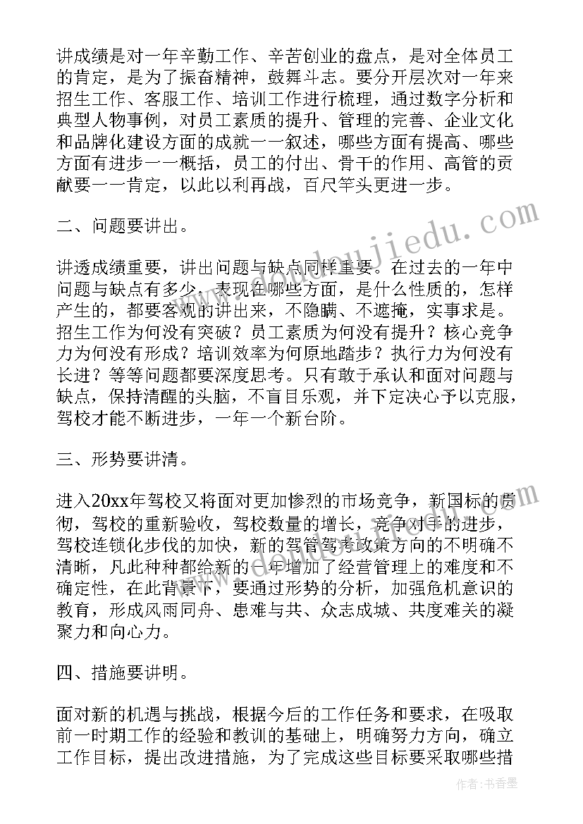 2023年驾管科年度工作总结 驾校教练工作计划(通用5篇)