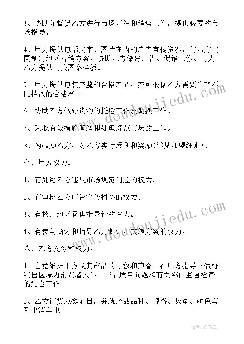 2023年室内刷漆安全合同(实用10篇)