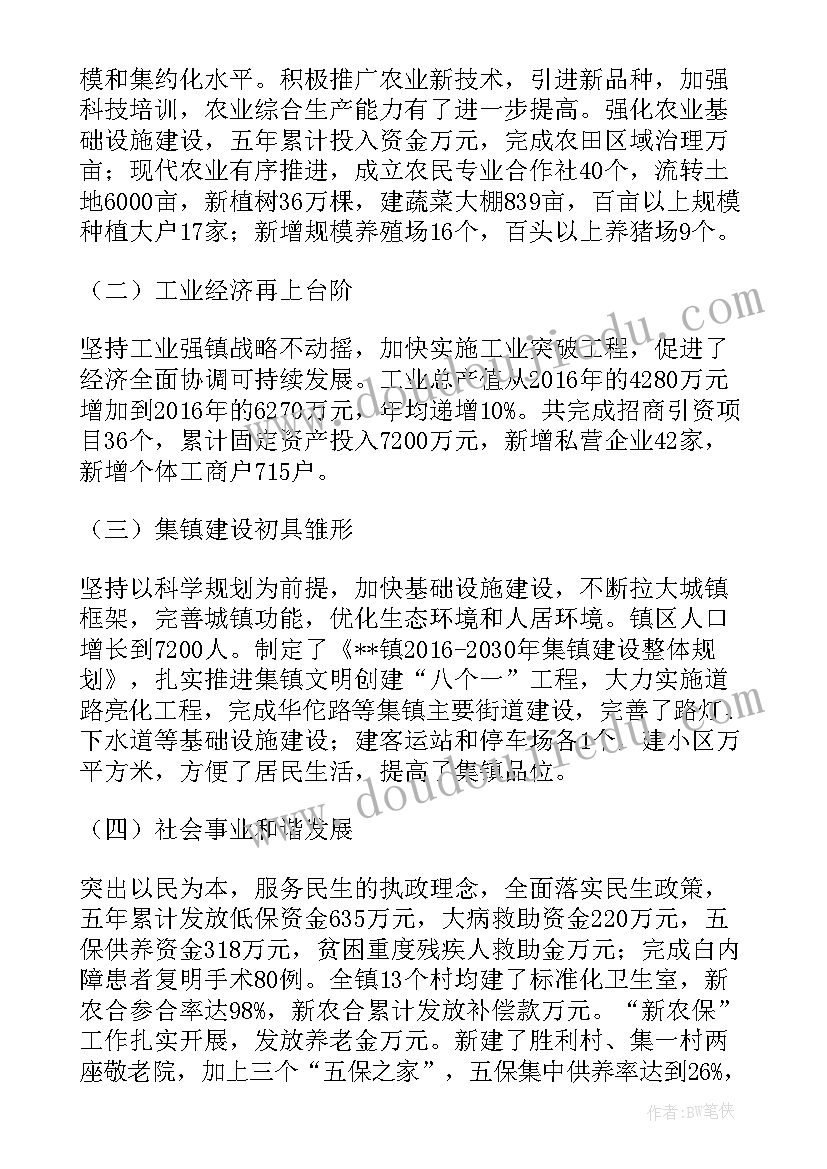 最新盐城拆迁赔偿 芙蓉镇征地拆迁工作计划合集(优秀10篇)