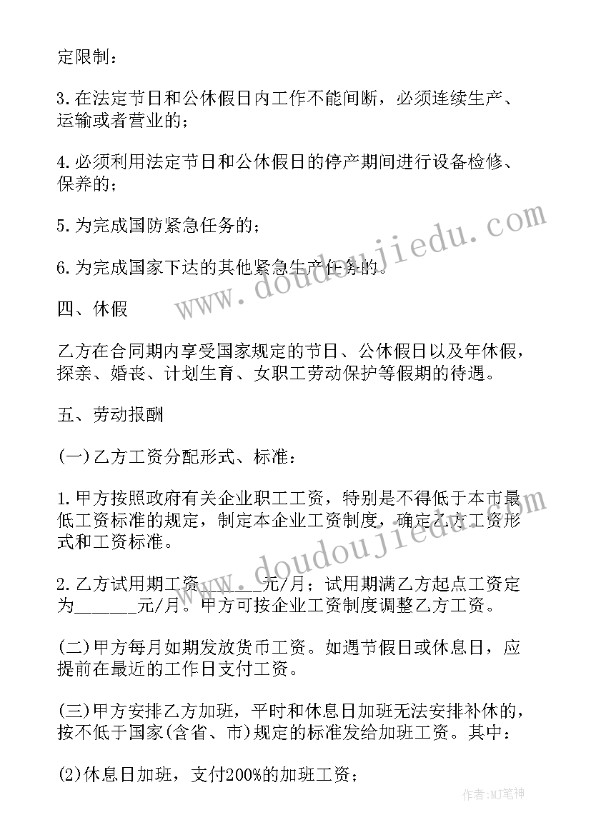 最新婚前开店属于共同财产吗 出资开店合同优选(汇总7篇)